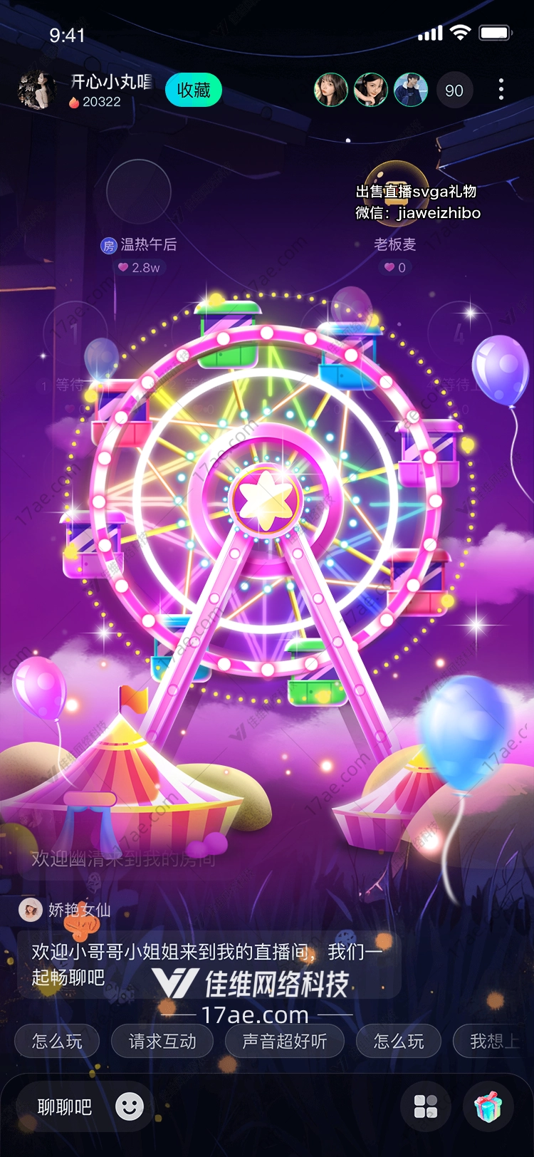 梦幻摩天轮 梦幻摩天轮