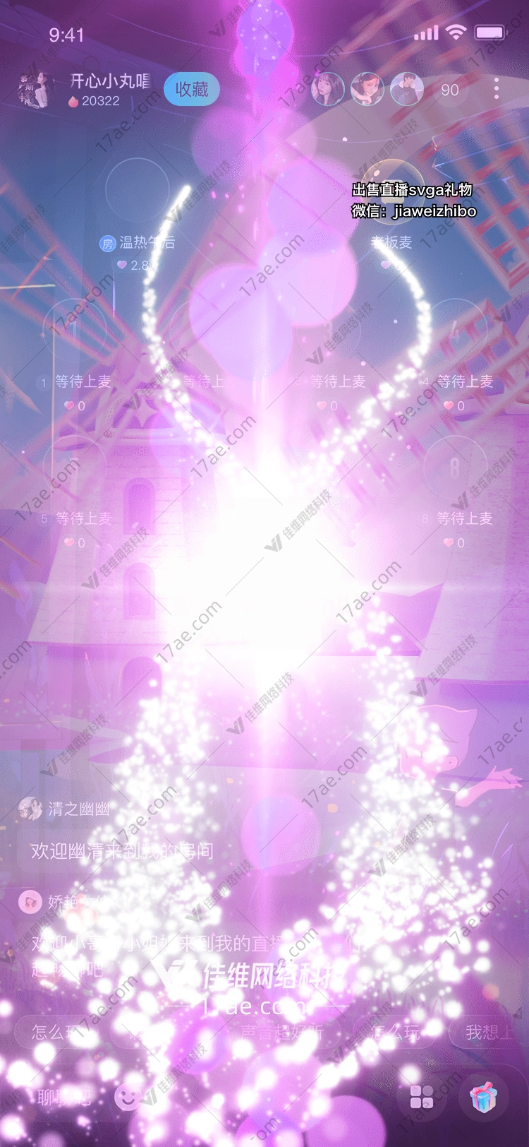 梦幻风车
