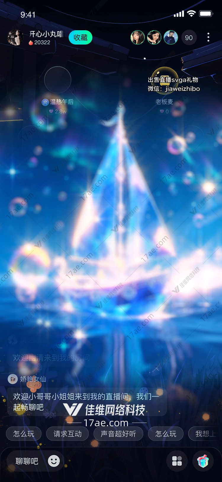 梦幻之舟 梦幻之舟