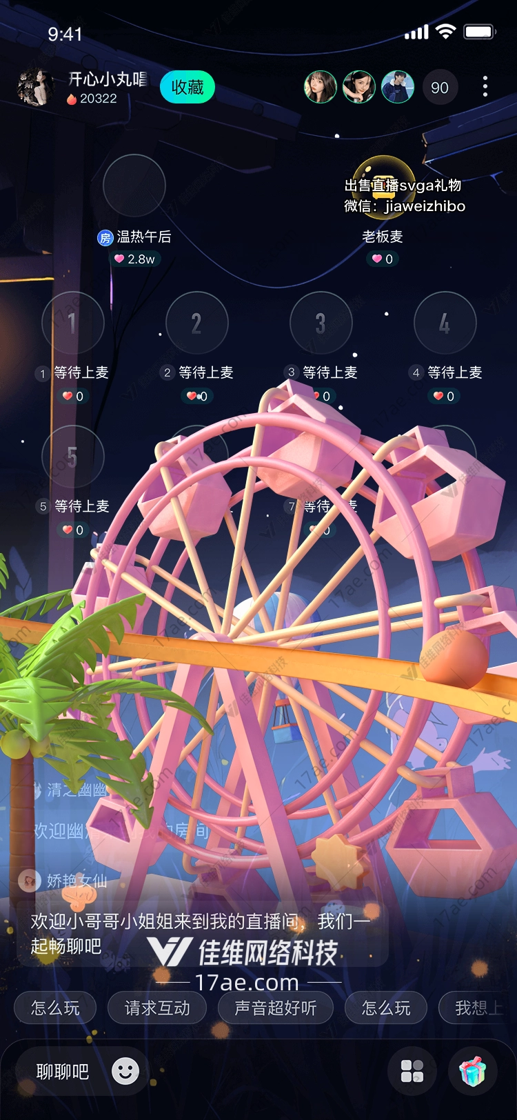 梦幻摩天轮