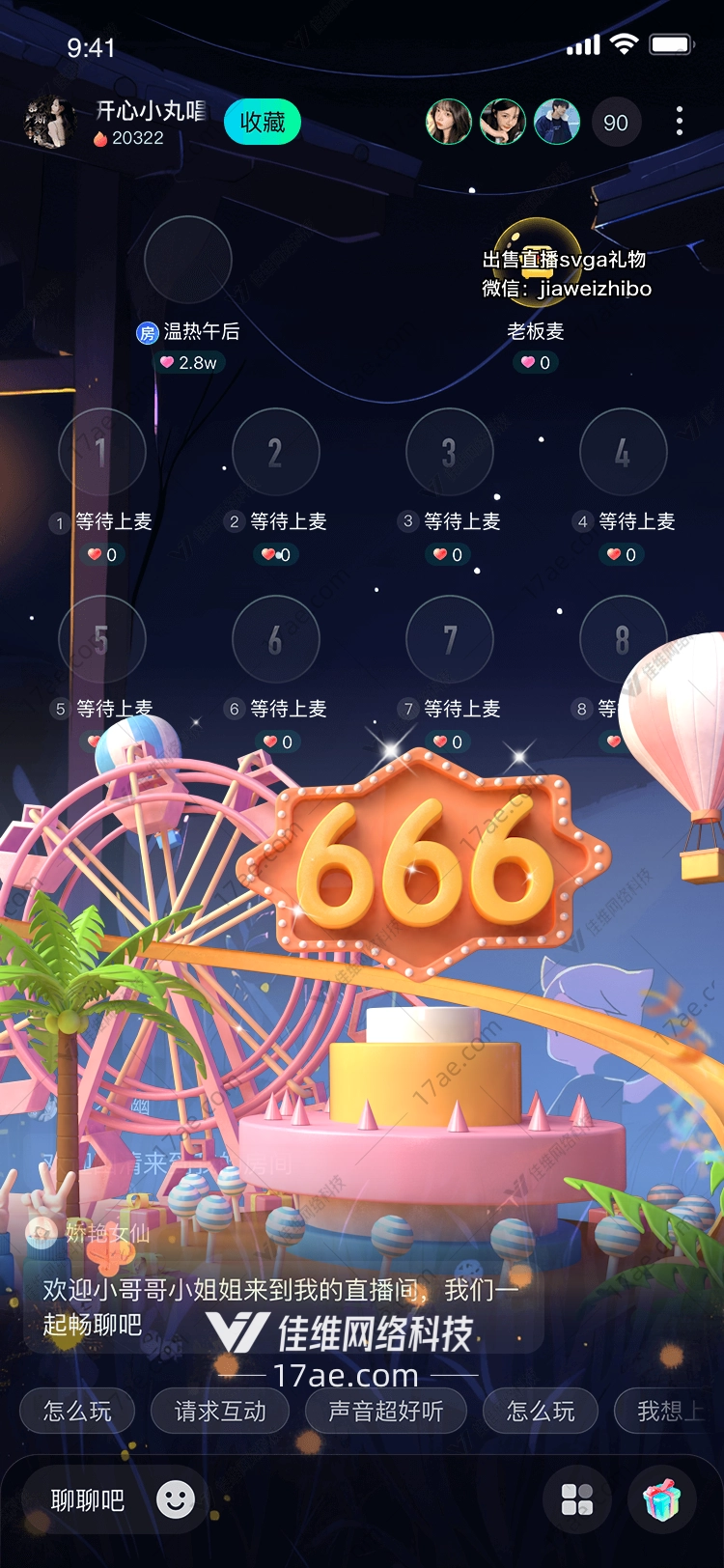 梦幻摩天轮