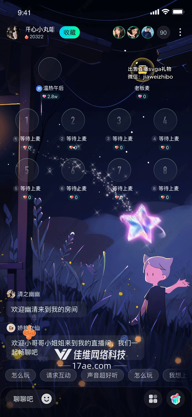 梦幻流星 梦幻流星