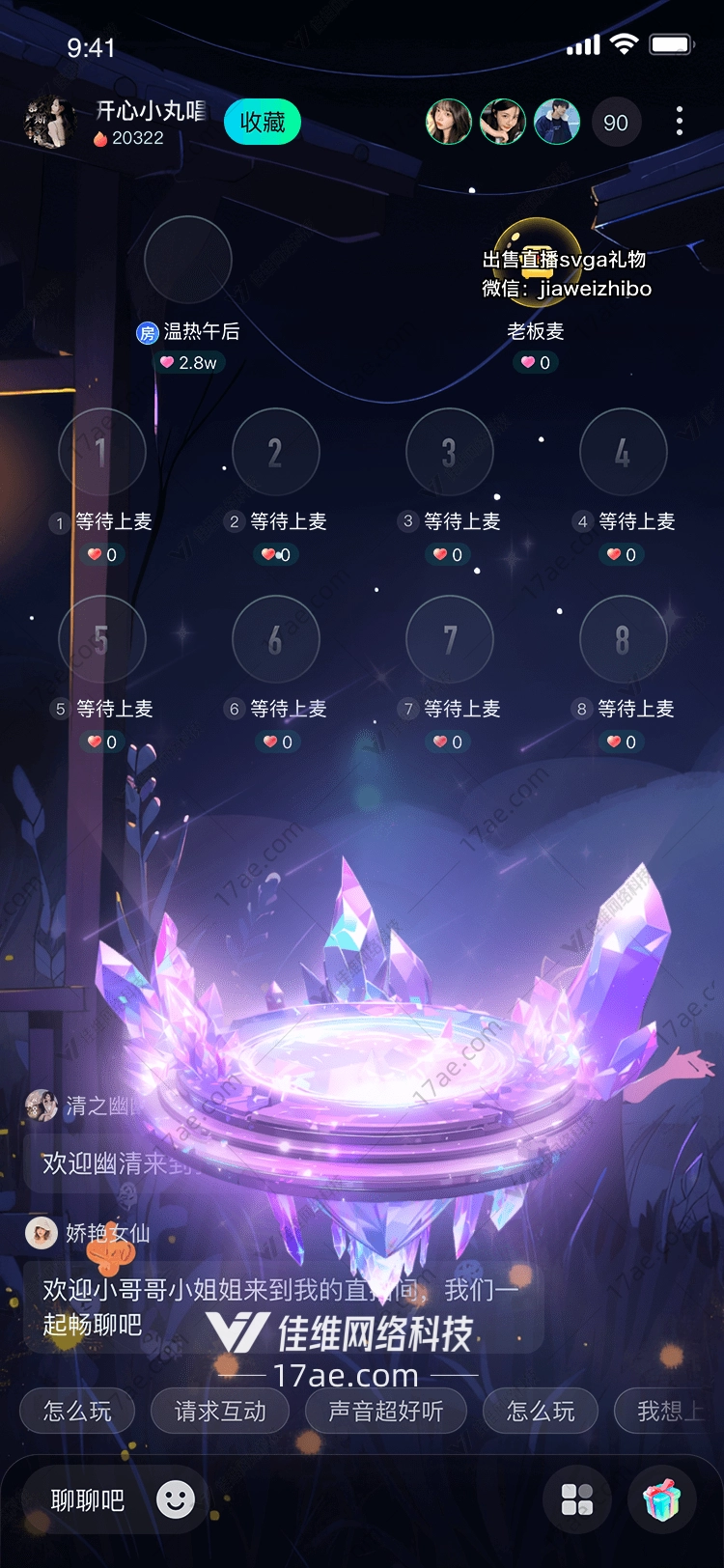 梦幻流星 梦幻流星