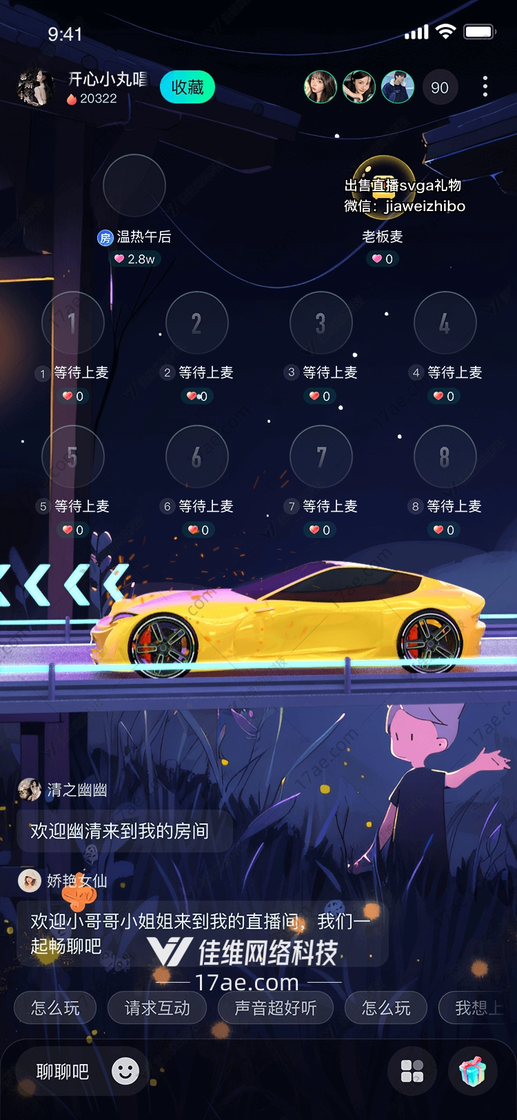 极速之心图 极速之心图