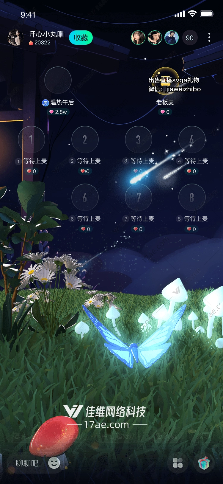 梦幻森林之光