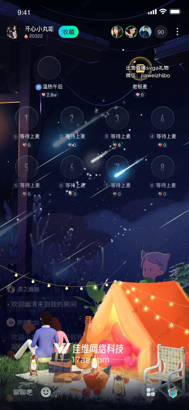 梦幻森林之光