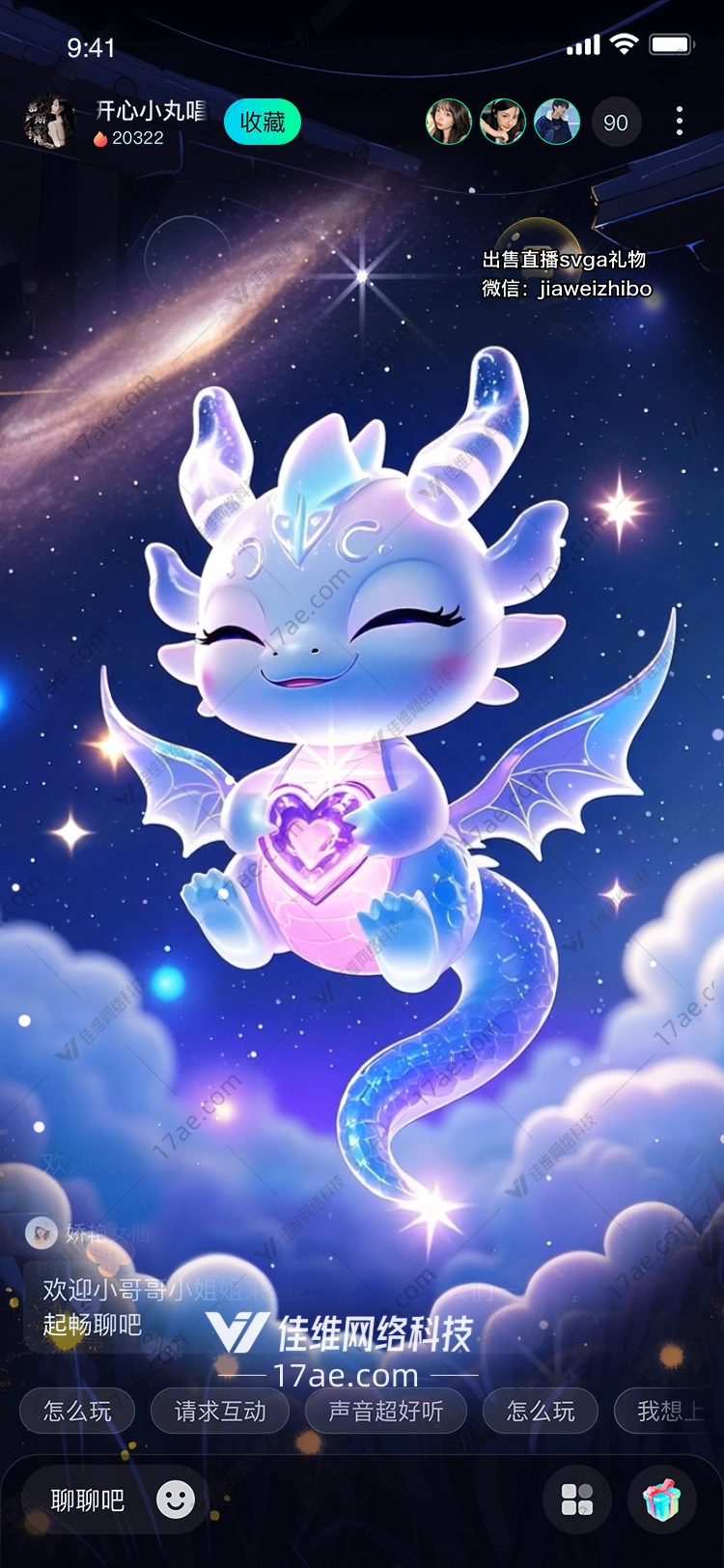 星际龙蛋图