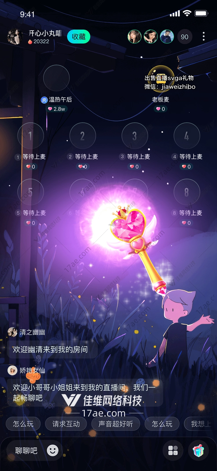 梦幻之心 梦幻之心
