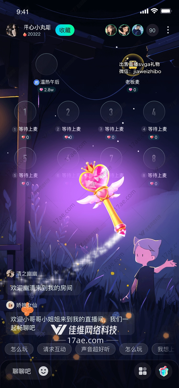 梦幻之心 梦幻之心