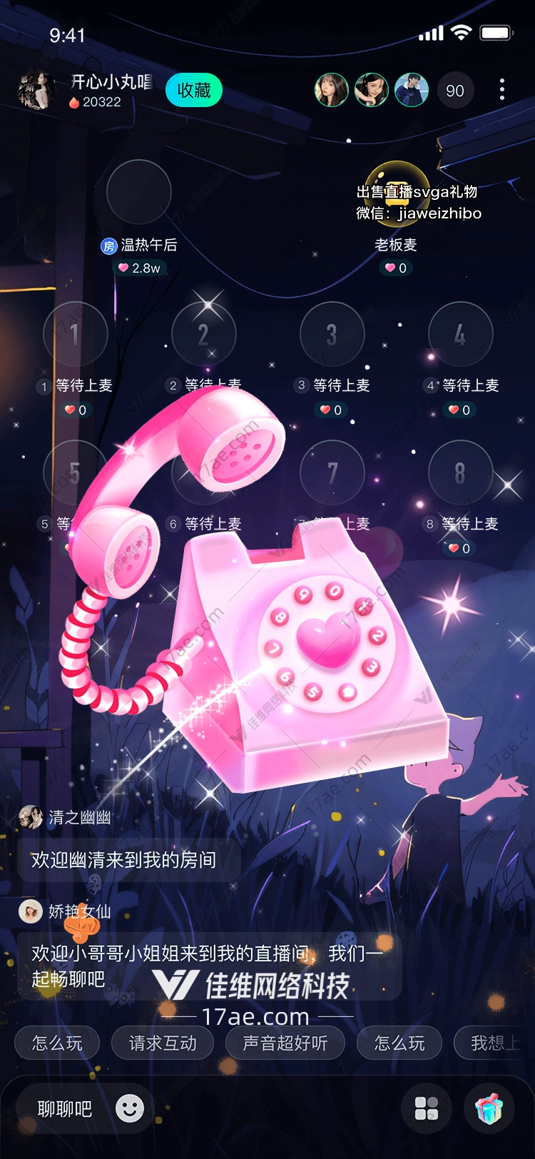 梦幻电话连接心灵的桥梁