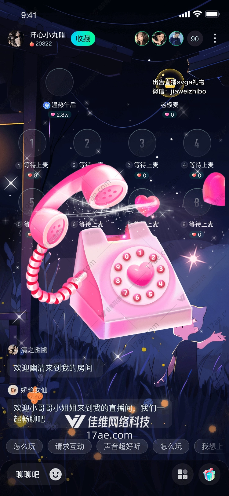 梦幻电话连接心灵的桥梁