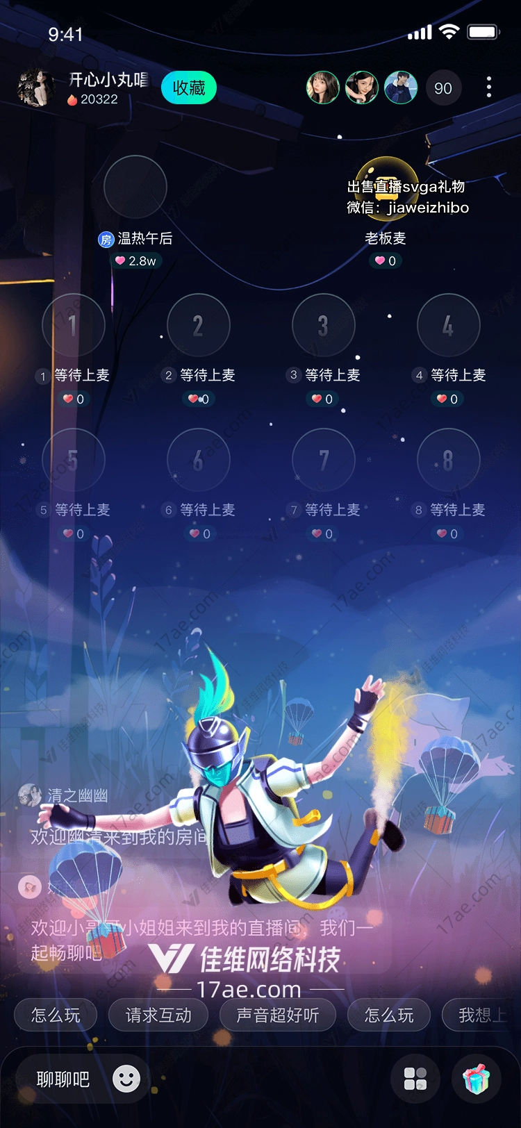 星空礼物梦幻之夜 星空礼物梦幻之夜