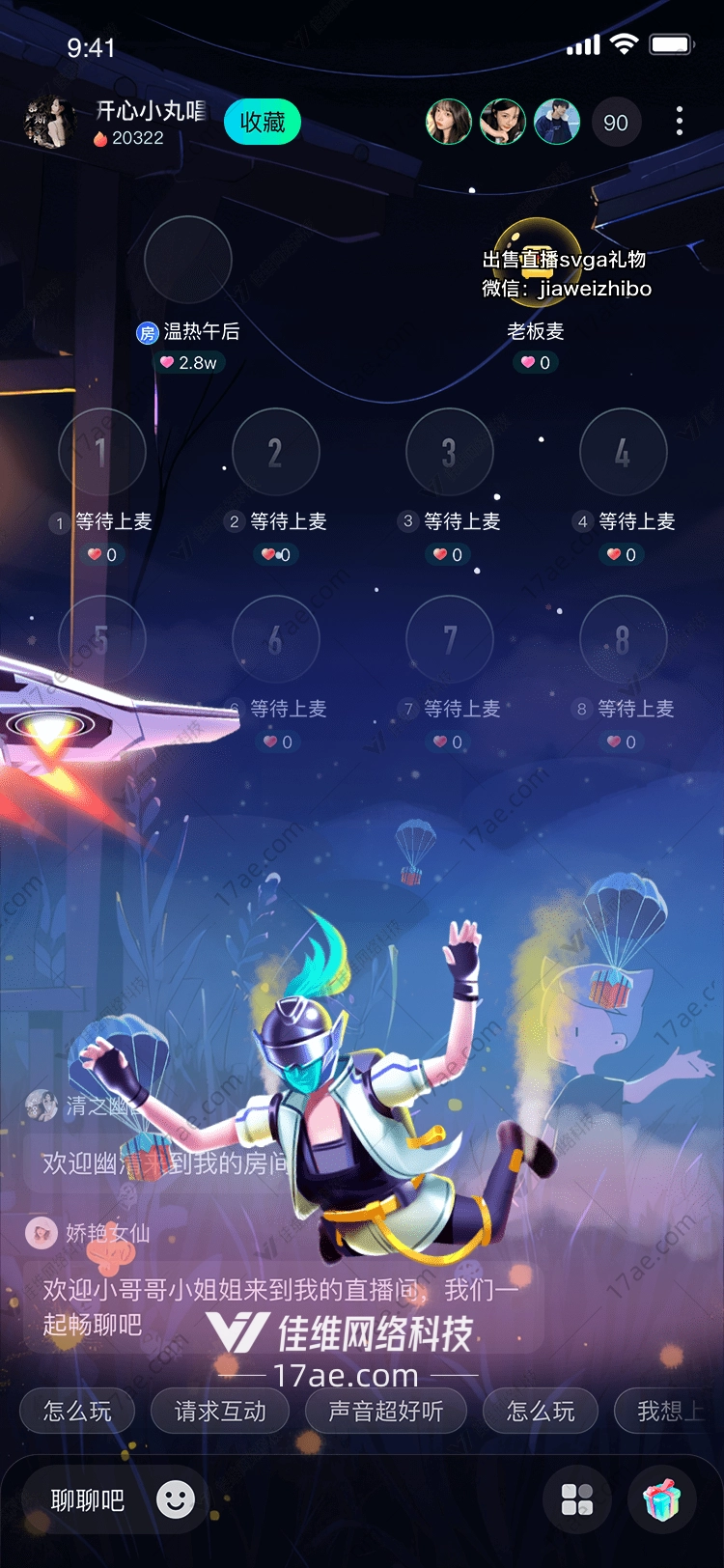 星空礼物梦幻之夜 星空礼物梦幻之夜