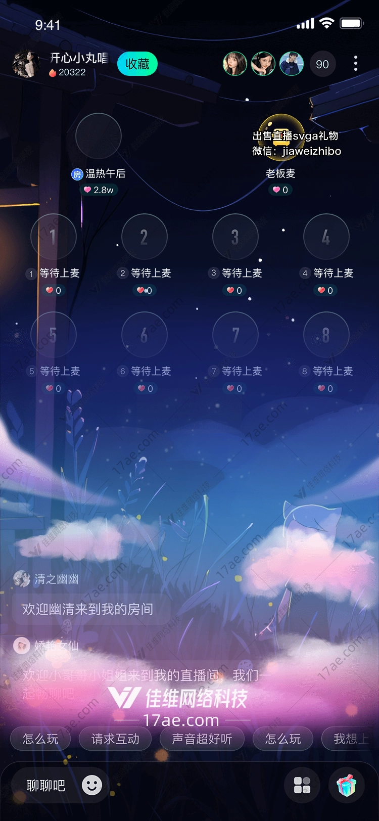 星空礼物梦幻之夜 星空礼物梦幻之夜