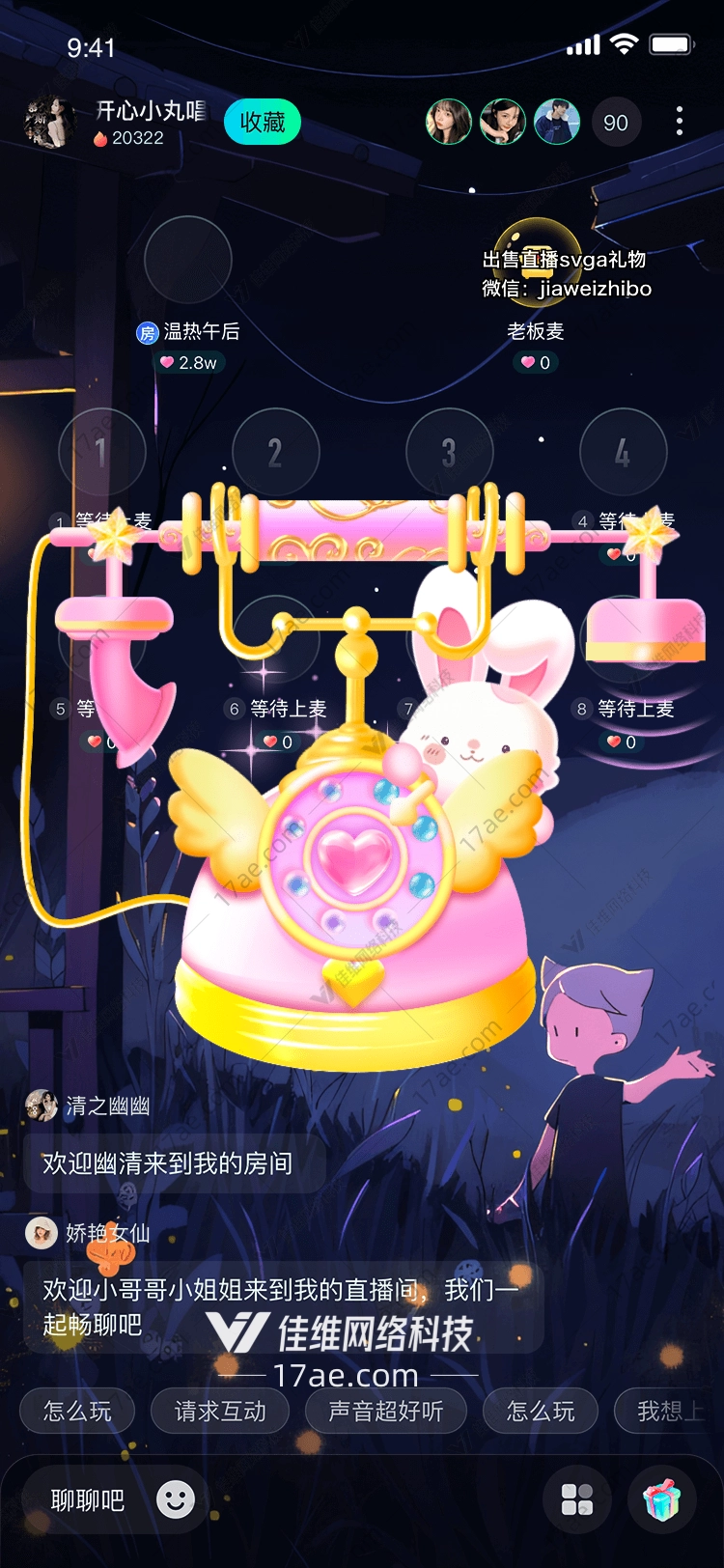 梦幻兔电话连接心灵的礼物