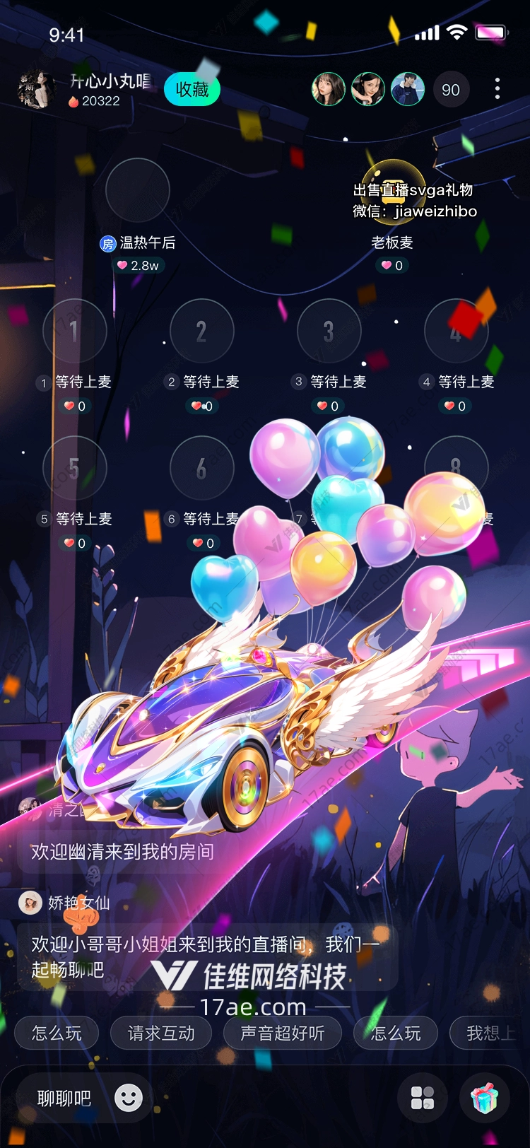 彩虹礼炮 彩虹礼炮