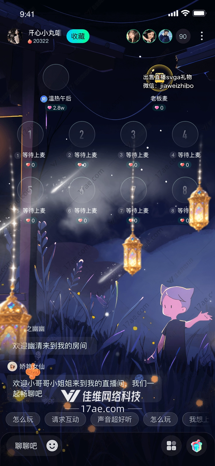 梦幻灯笼 梦幻灯笼