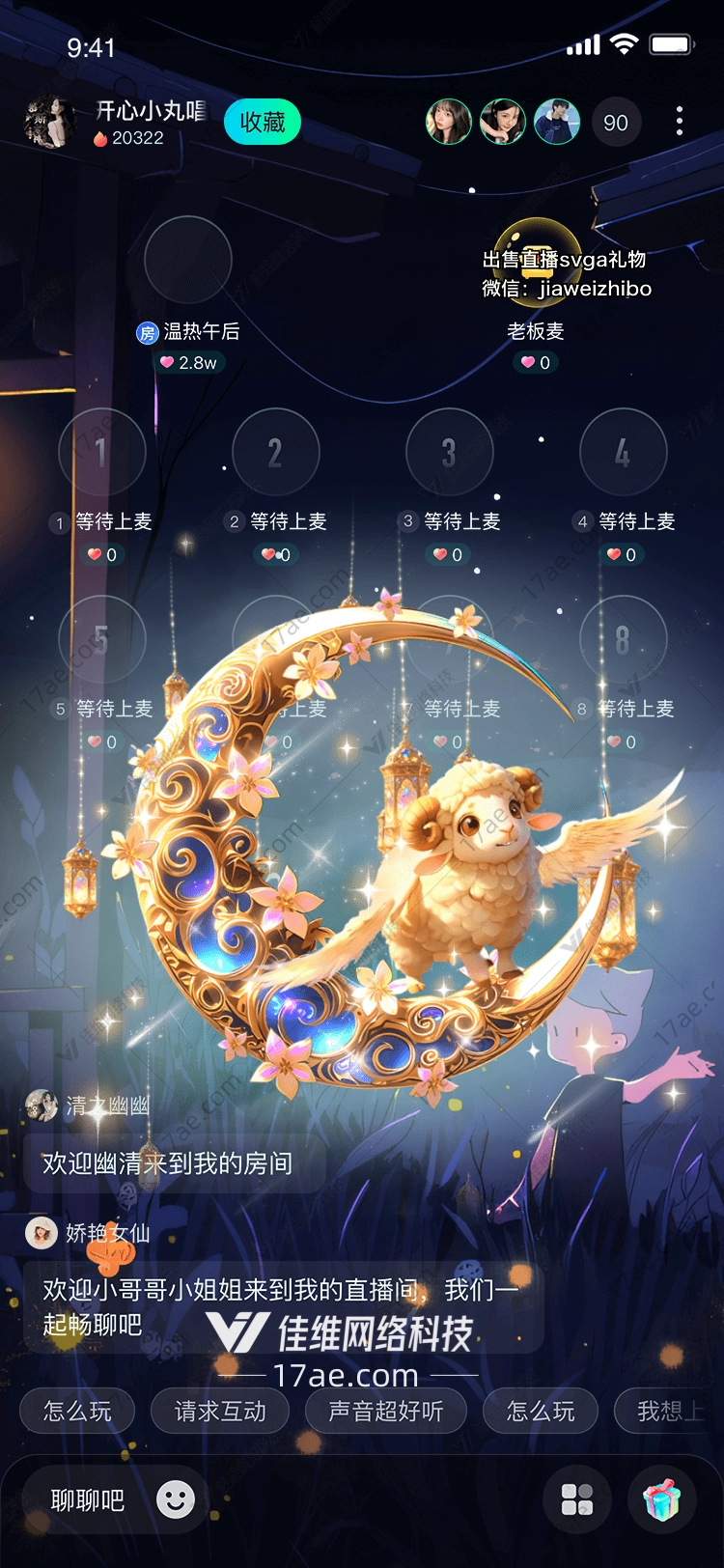 梦幻灯笼 梦幻灯笼