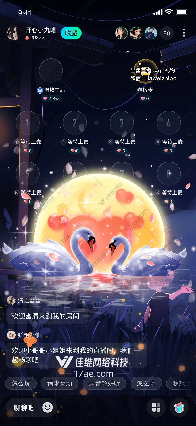 梦幻天鹅湖 梦幻天鹅湖