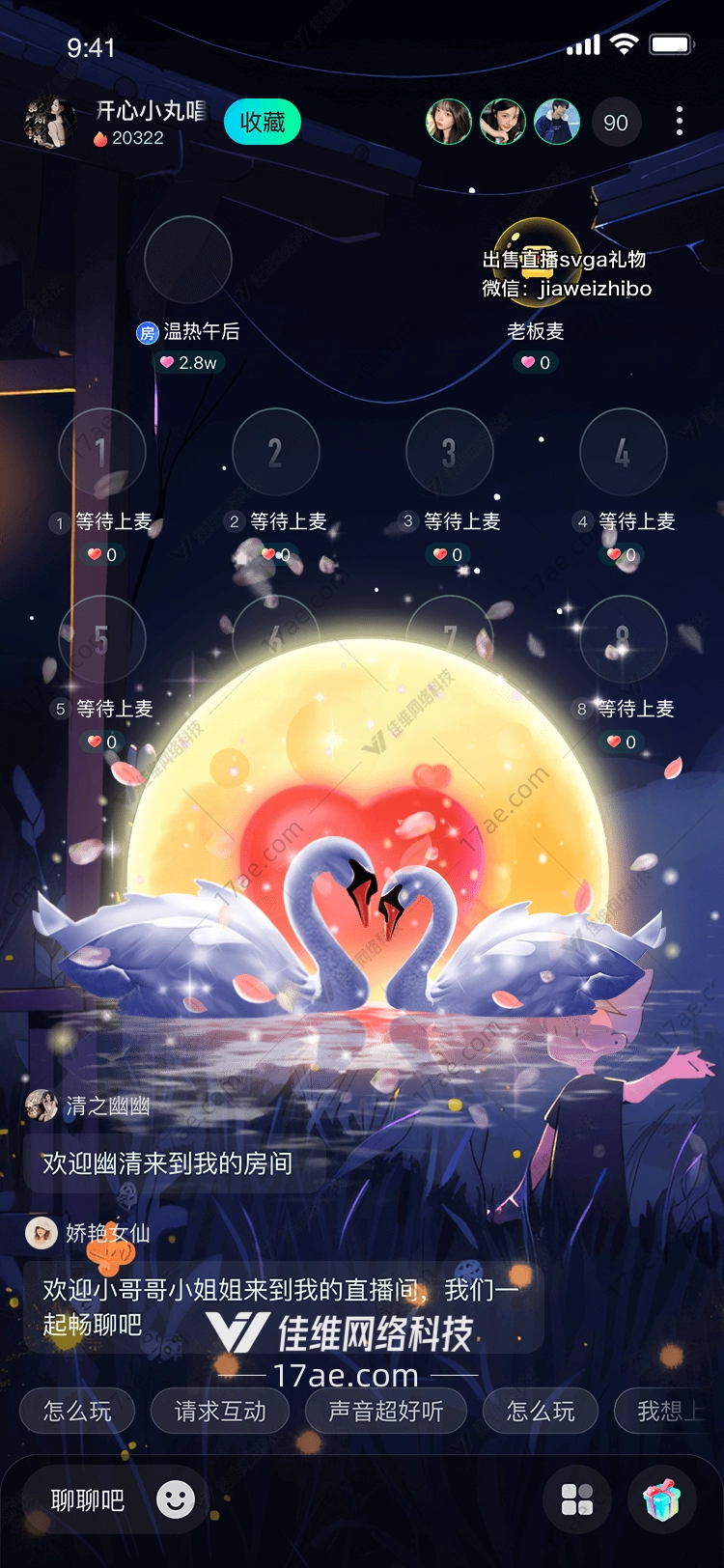 梦幻天鹅湖 梦幻天鹅湖