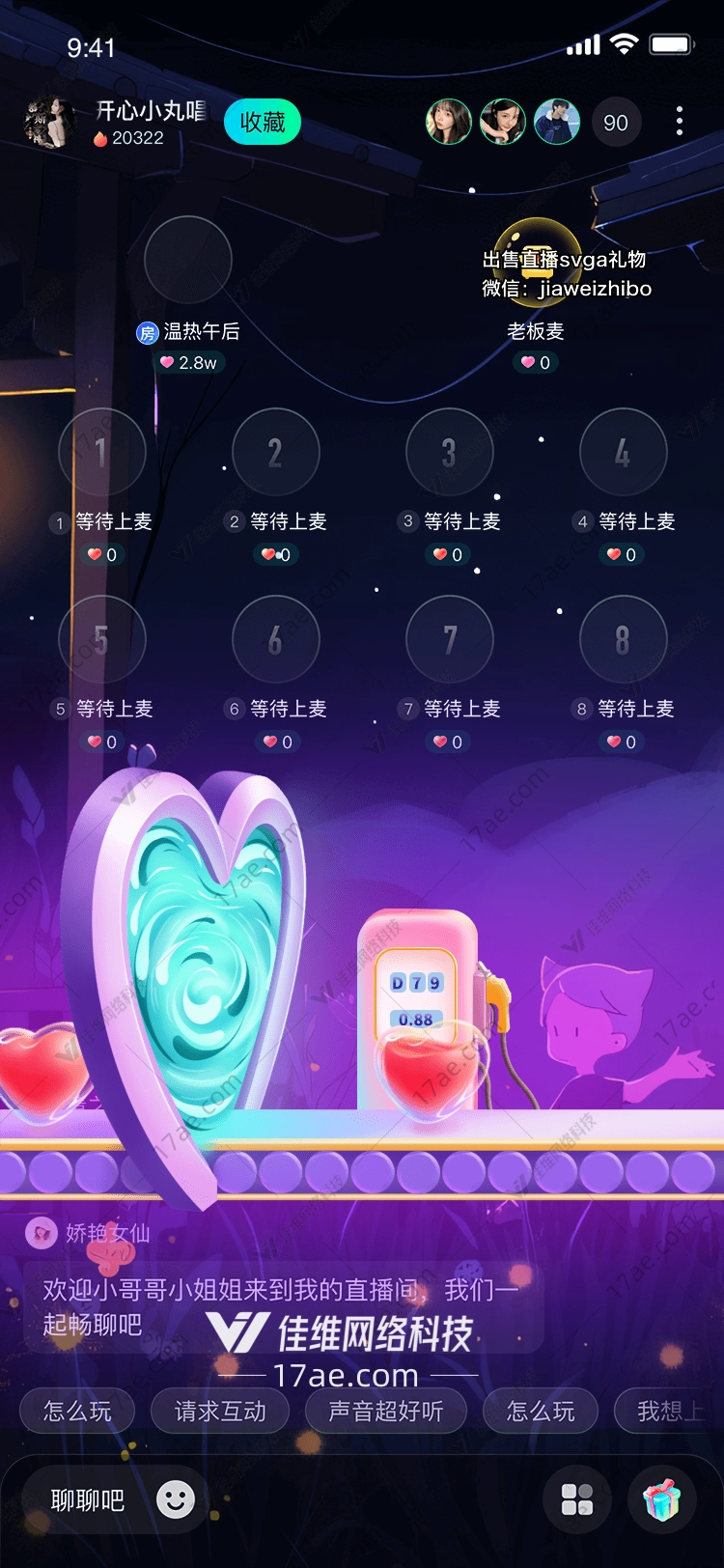 心灵加油站图 心灵加油站图