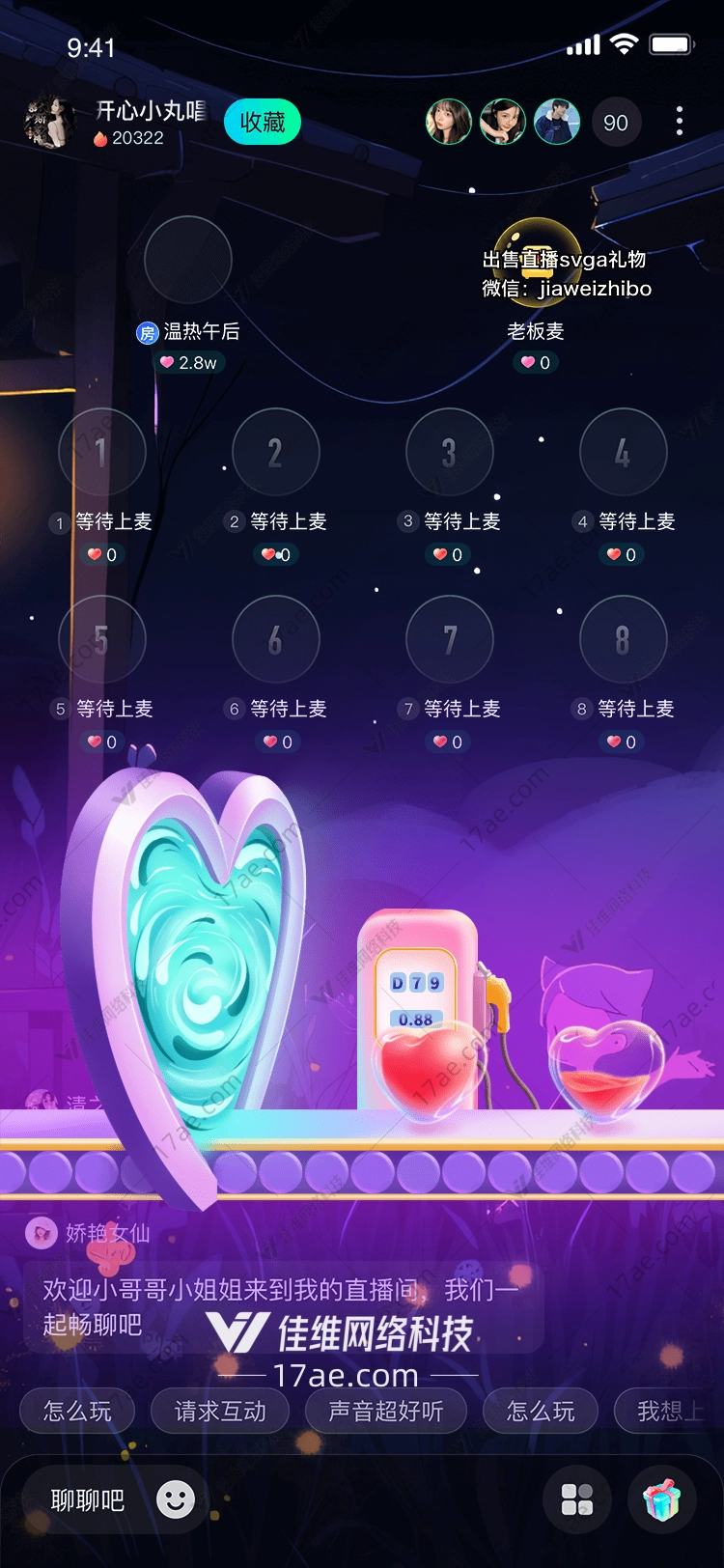 心灵加油站图 心灵加油站图