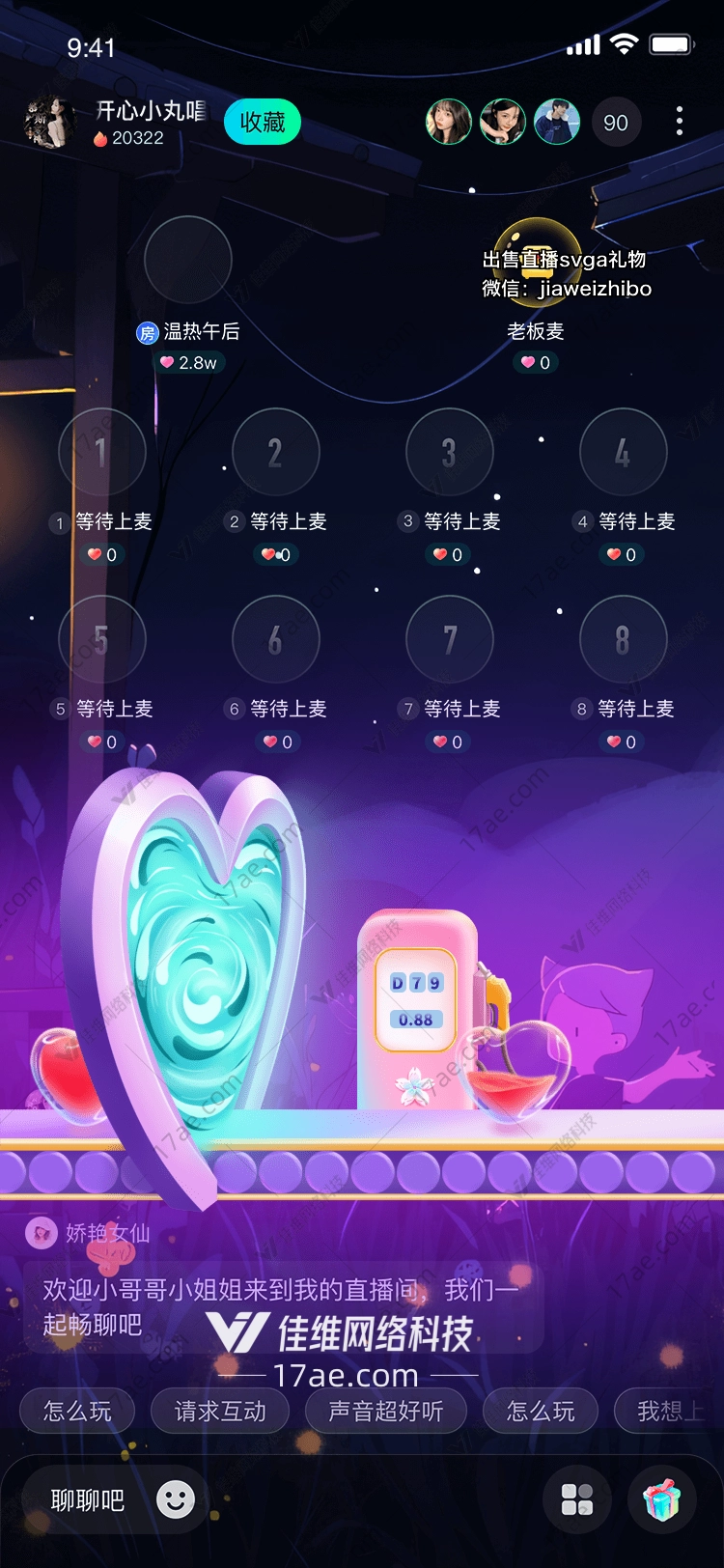 心灵加油站图 心灵加油站图