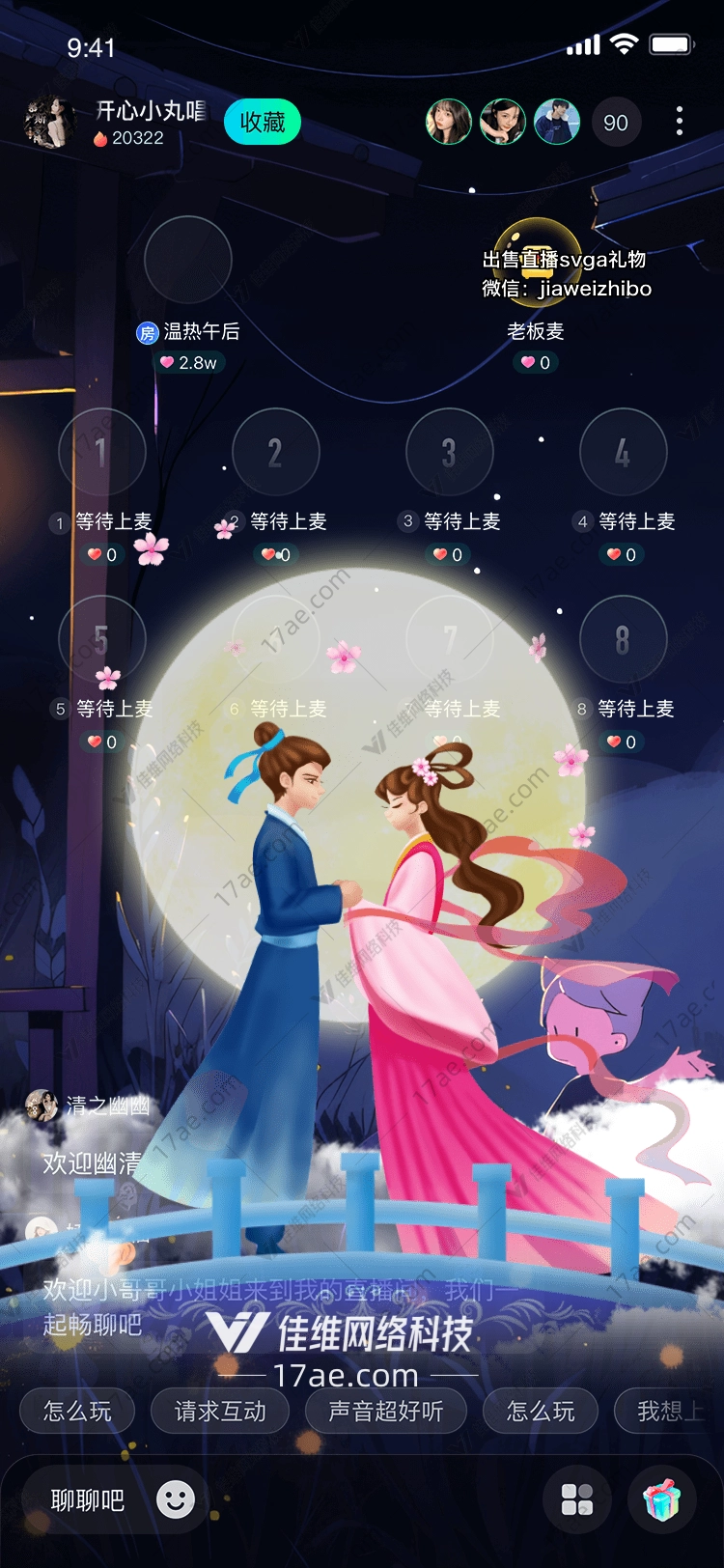 月下相逢图 月下相逢图