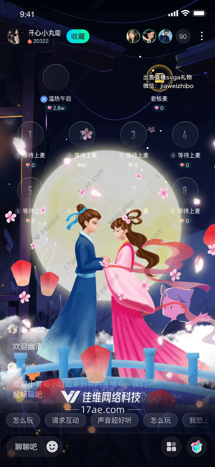 月下相逢图 月下相逢图