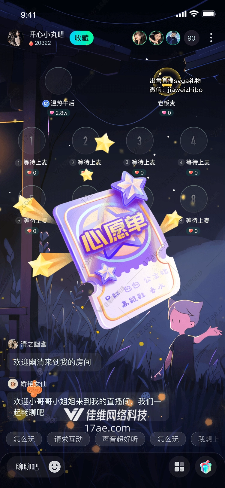 心愿单图 心愿单图