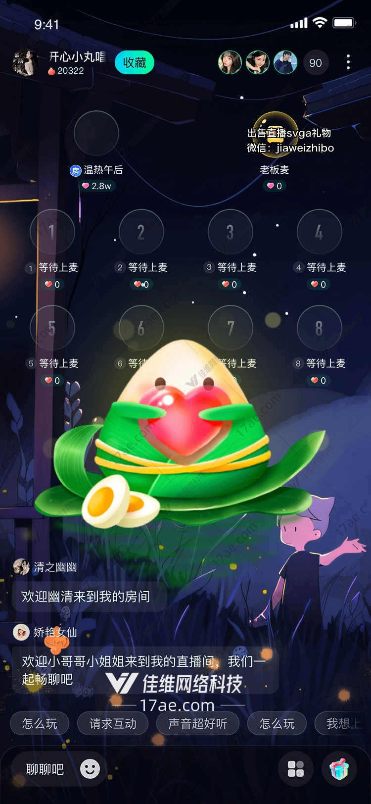 爱心粽子 爱心粽子