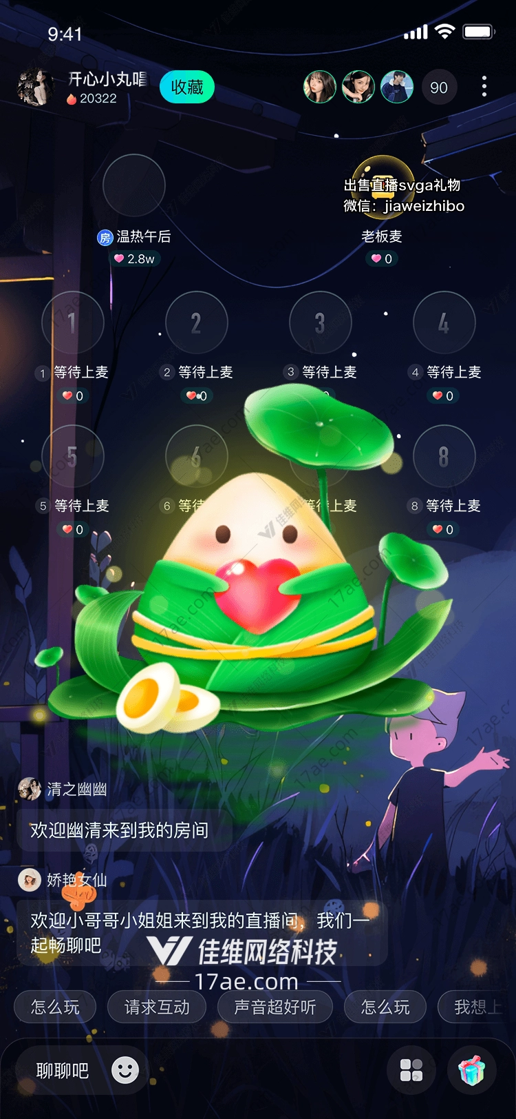 爱心粽子 爱心粽子