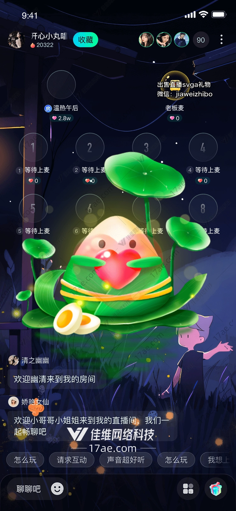 爱心粽子 爱心粽子