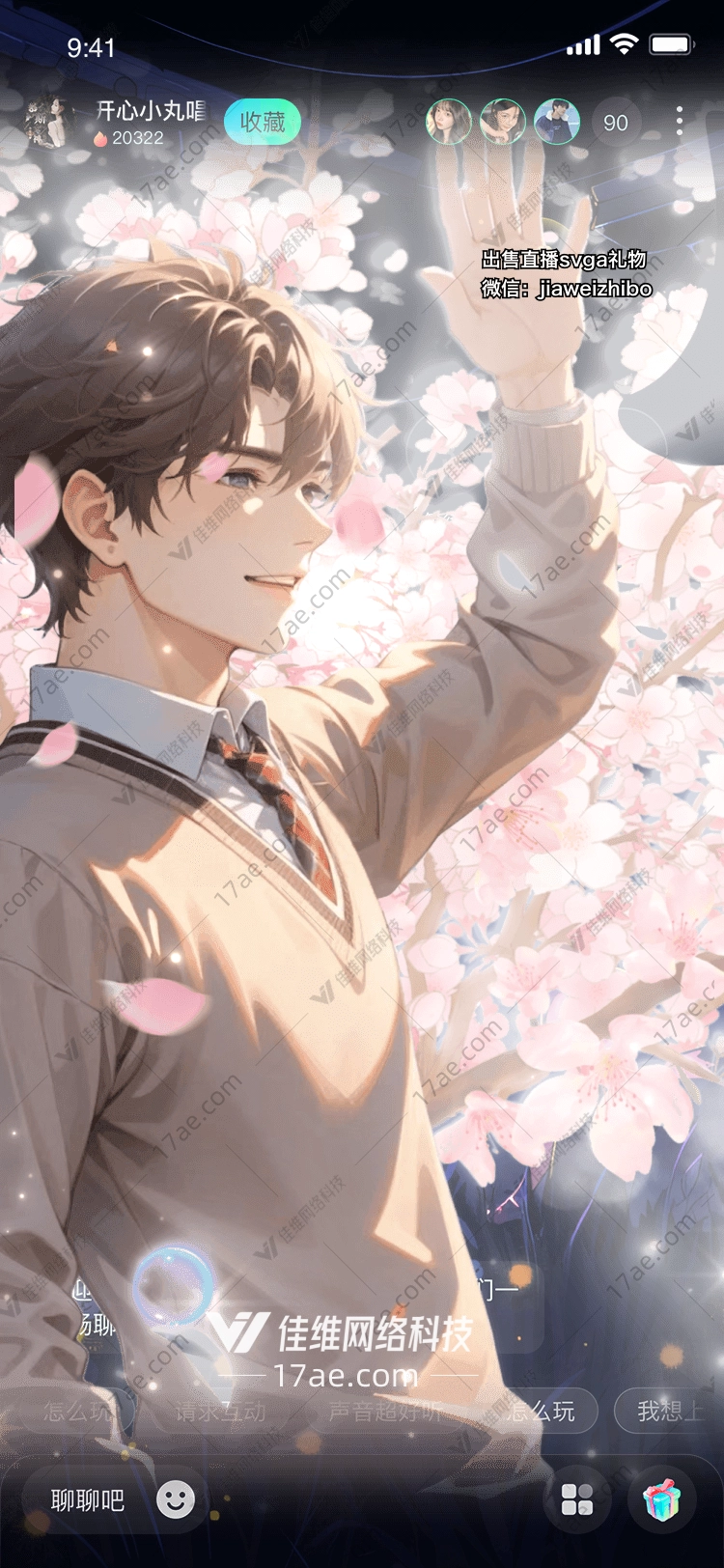 樱花之约图
