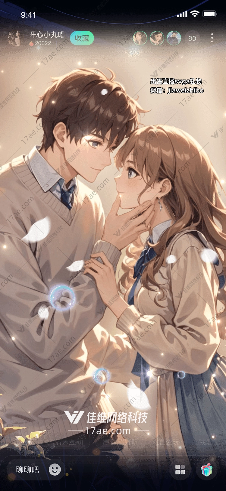 樱花之约图