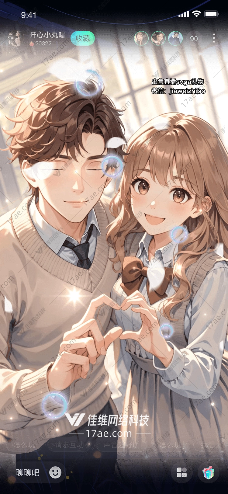 樱花之约图