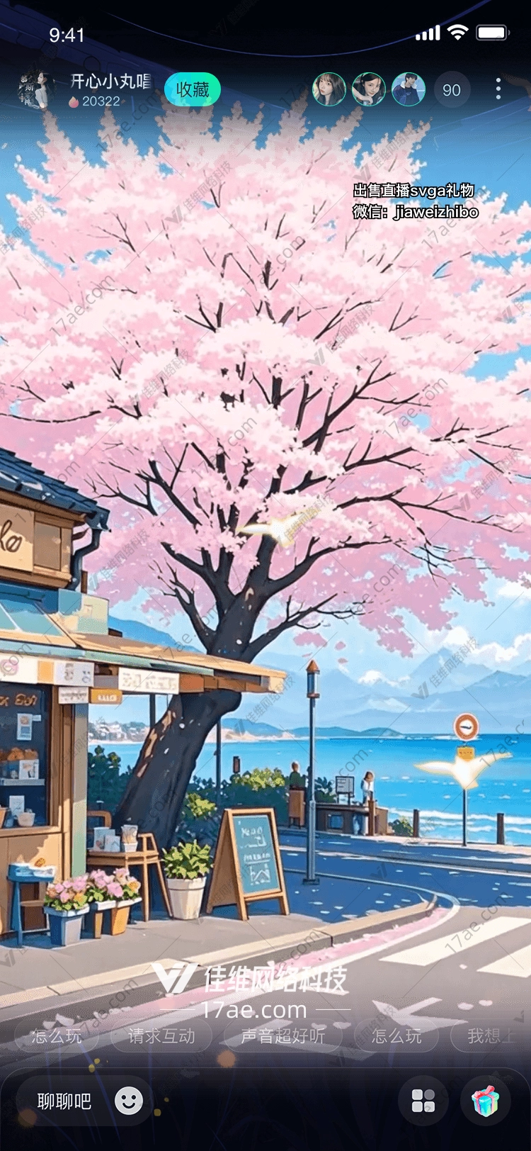 樱花树下的美好时光