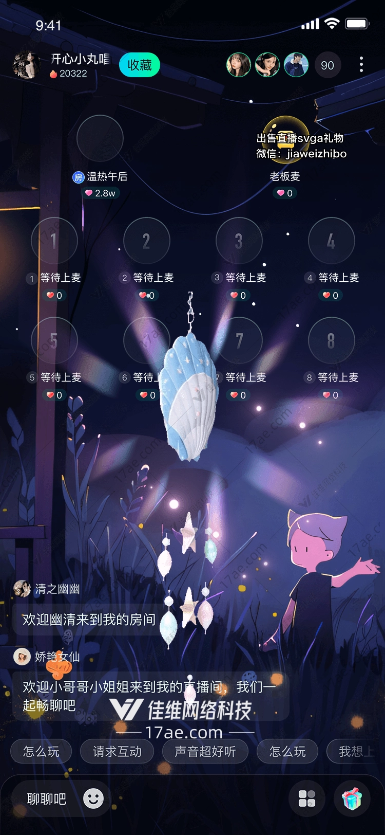 梦幻之翼 梦幻之翼