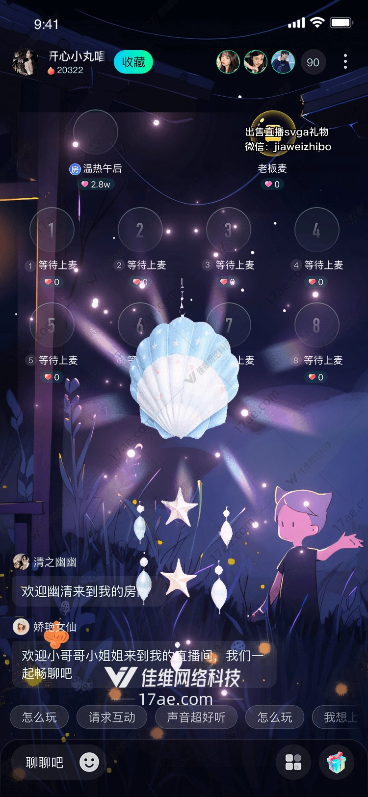 梦幻之翼 梦幻之翼