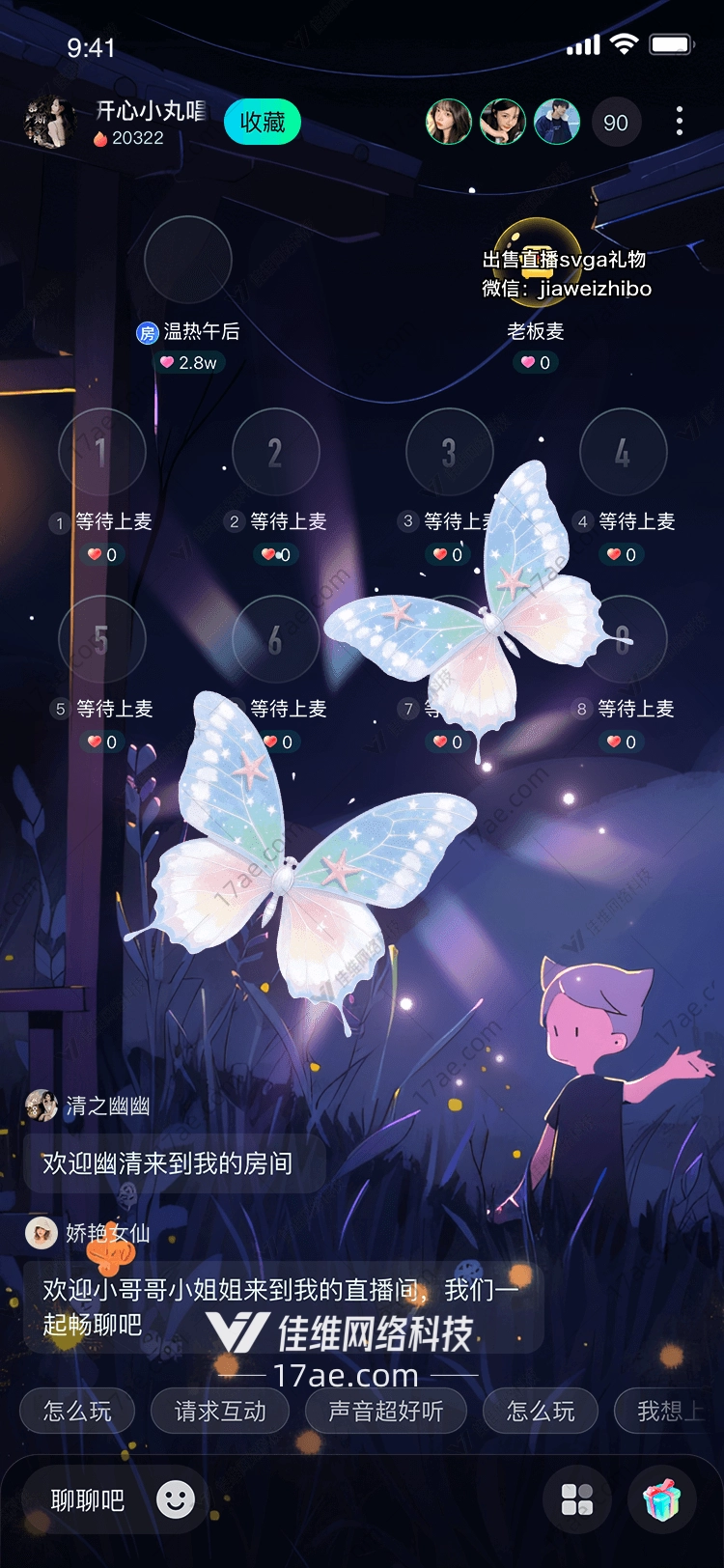 梦幻蝴蝶 梦幻蝴蝶