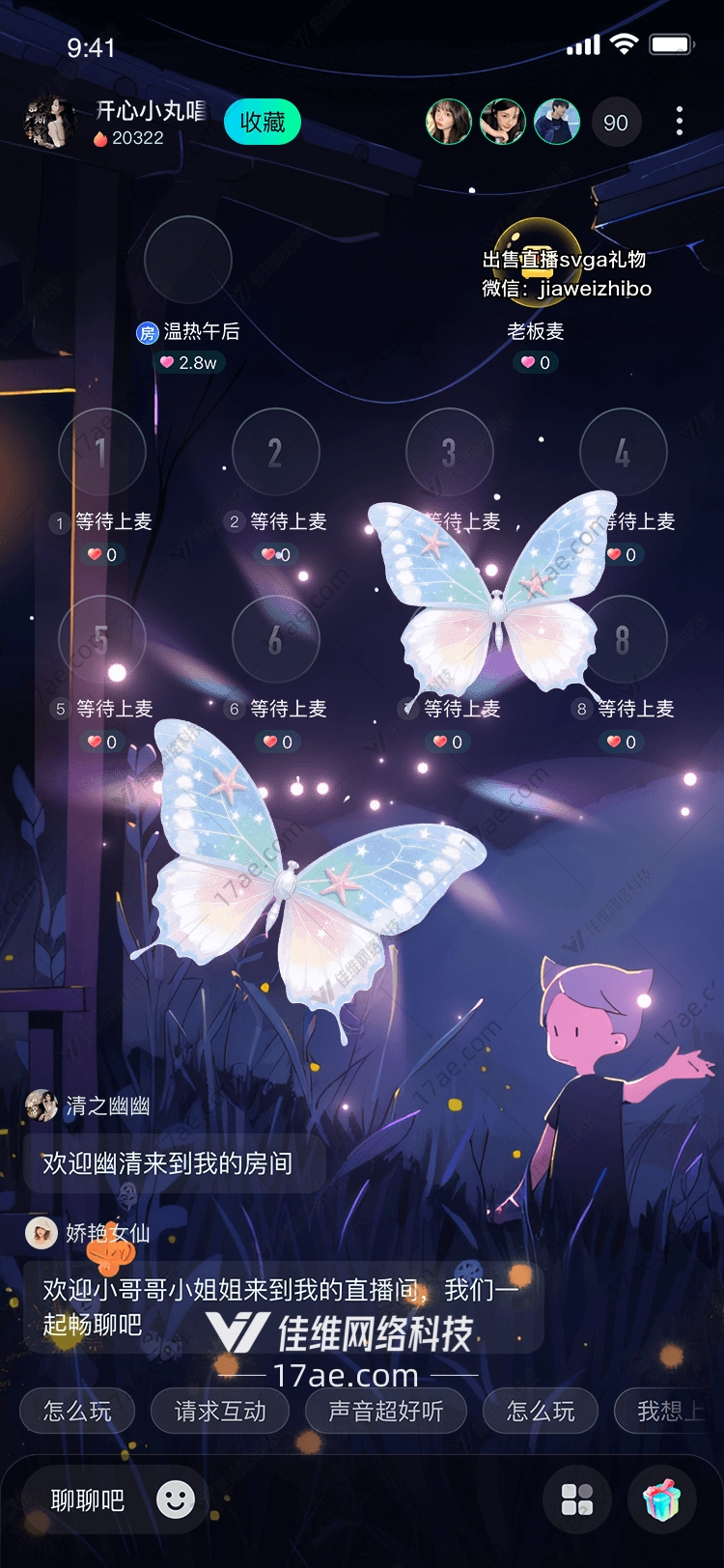 梦幻蝴蝶 梦幻蝴蝶