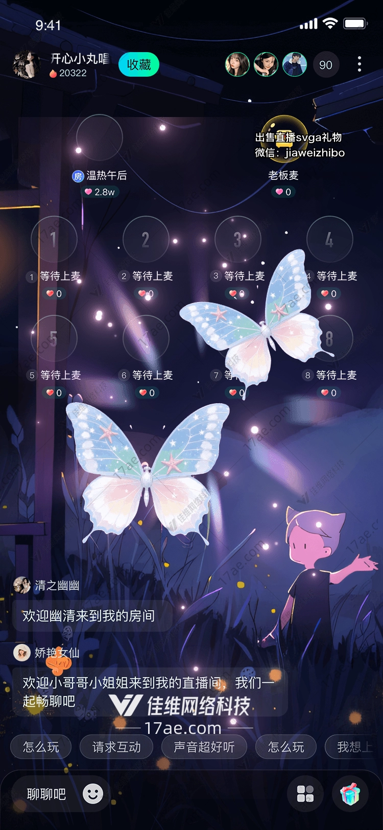 梦幻蝴蝶 梦幻蝴蝶