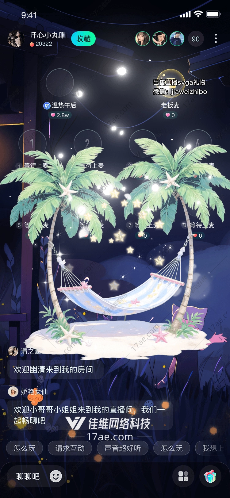 梦幻海滩吊床