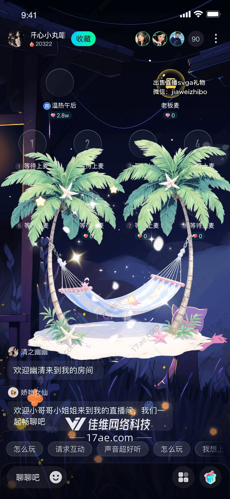 梦幻海滩吊床