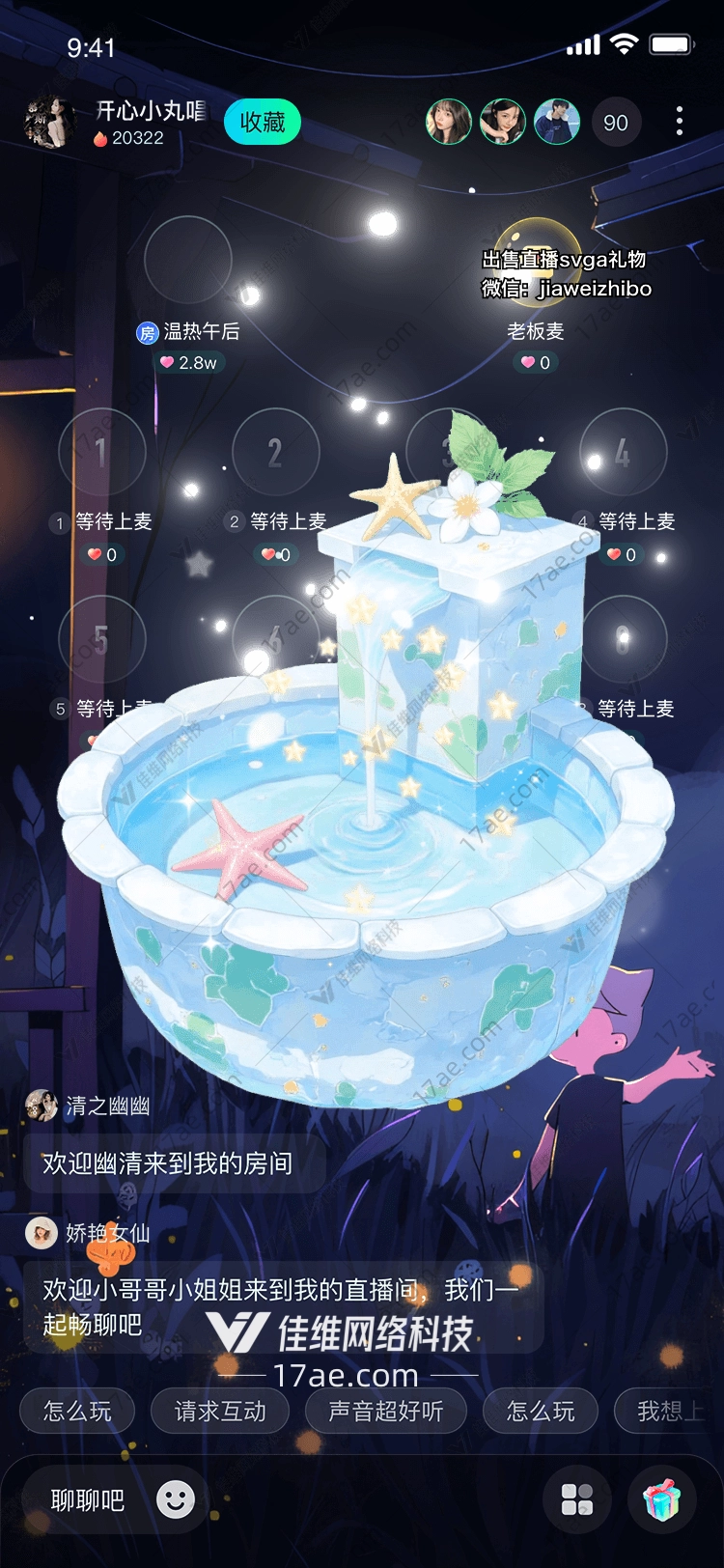 梦幻喷泉 梦幻喷泉