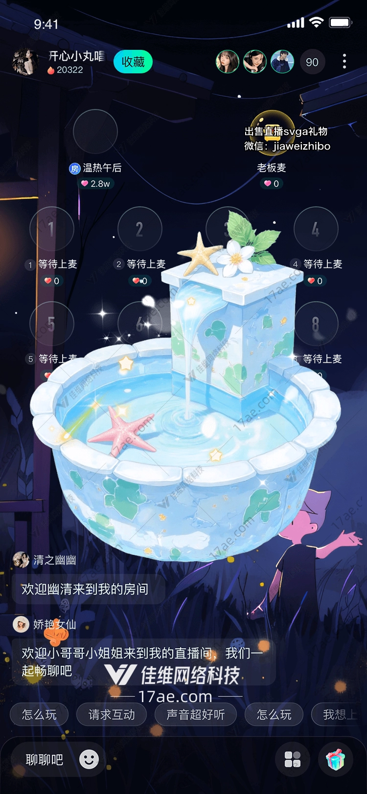 梦幻喷泉 梦幻喷泉