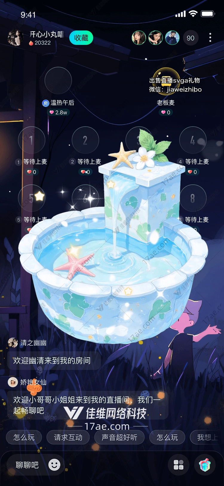 梦幻喷泉 梦幻喷泉