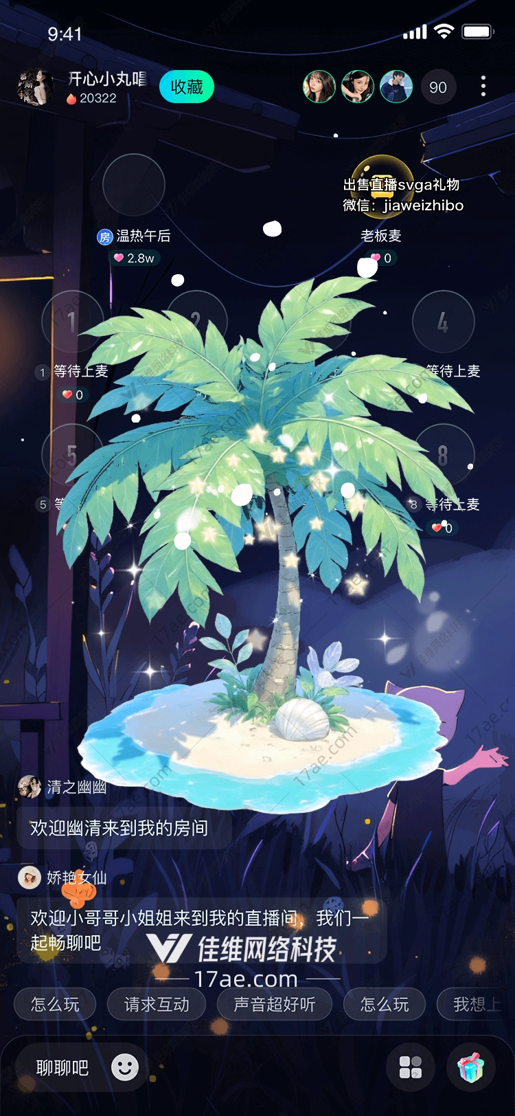 梦幻椰树 梦幻椰树