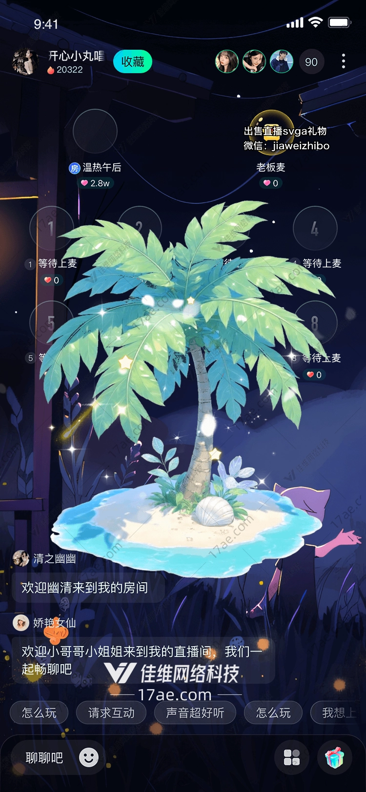 梦幻椰树 梦幻椰树