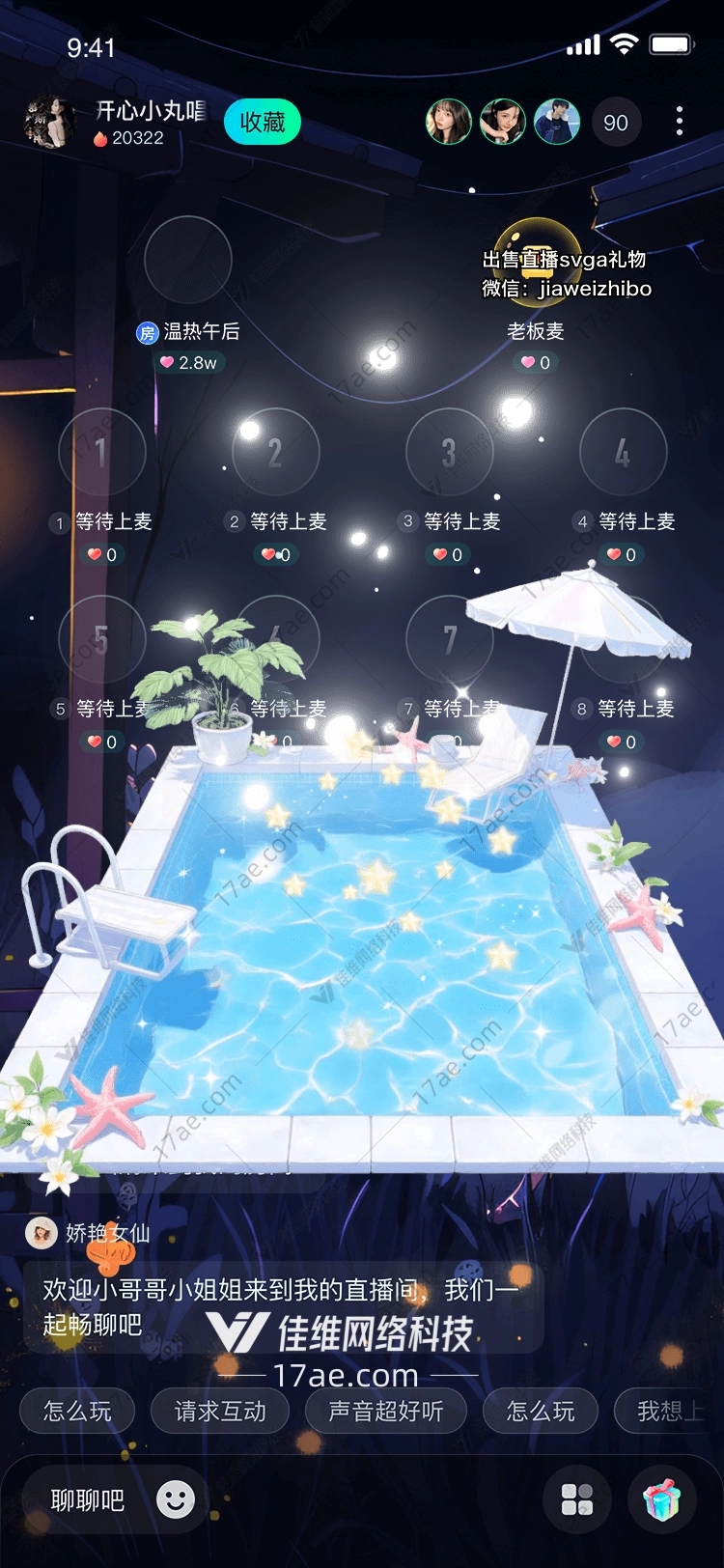 梦幻泳池夏日清凉的礼物 梦幻泳池夏日清凉的礼物